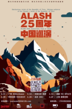 Chinese poster