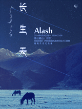 Beijing poster