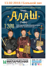 2018 Winter Tour of Russia